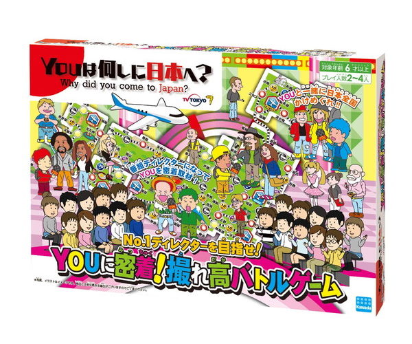 【クーポン使用で店内ボードゲーム全品10%オフ】YOUに密着!撮れ高バトルゲーム KBG-01