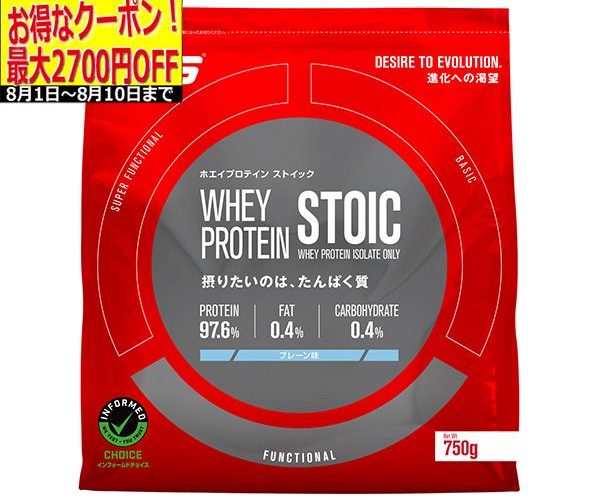 【ガチ割ガチ得クーポン発行中！】DNS ホエイプロテイン ストイック プレーン味 750g WHEY PROTEIN STOIC サプリメント ディーエヌエス 【楽天ロジ配送】【軽減税率対象商品】