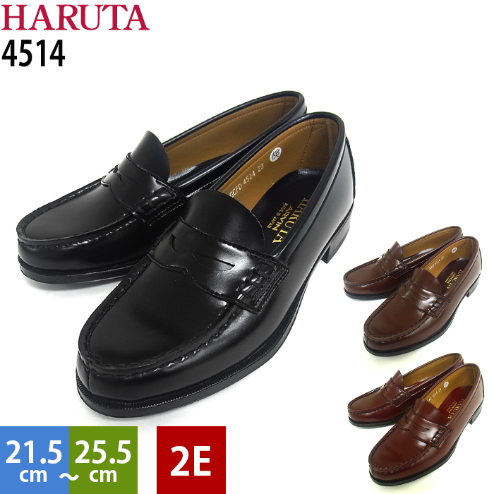 【200円引きクーポン配布中!】ハルタ HARUTA 4514 レディース ジュニア ローファー 横幅2E 日本製 女性 婦人 合皮 合成皮革 人工皮革 学生靴 通学 通勤 スクール 21.5〜25.5cm
