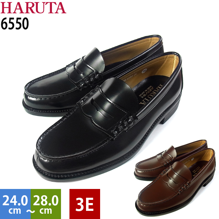 【200円引きクーポン配布中!】ハルタ HARUTA 6550 メンズ ローファー 横幅3E 日本製 男性 紳士 合皮 合成皮革 人工皮革 学生靴 通学 通勤 スクール ビジネス 24.0〜28.0cm
