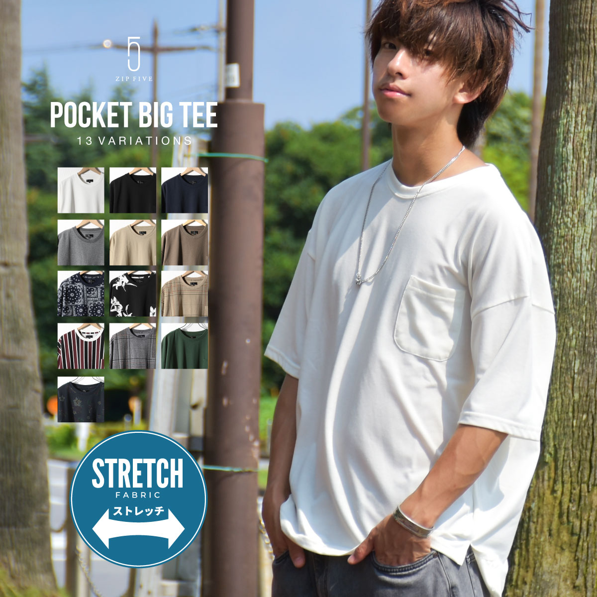 《セールクーポン発行中 8/1迄》Tシャツ tシャツ Tee メンズ 白 ZIP ジップ カットソー 半袖 大きいサイズ ポケット付き ビッグシルエット 鹿の子 無地 ストライプ チェック ペイズリー 夏 黒 フラワー 花柄 総柄 (171922bz) #
