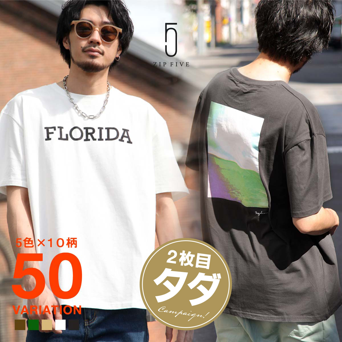 《2枚目タダクーポン 7/29 14:59まで》Tシャツ Tee メンズ カットソー 半袖 プリント ワンポイント ロゴ コットン 綿 ZIP ジップ おしゃれ 夏 夏服 ブラウン 黒 ブラック 白 ホワイト ベージュ グリーン 大きいサイズ バックプリント 2bh (20001-11nz)# 送料無料-除外地域有