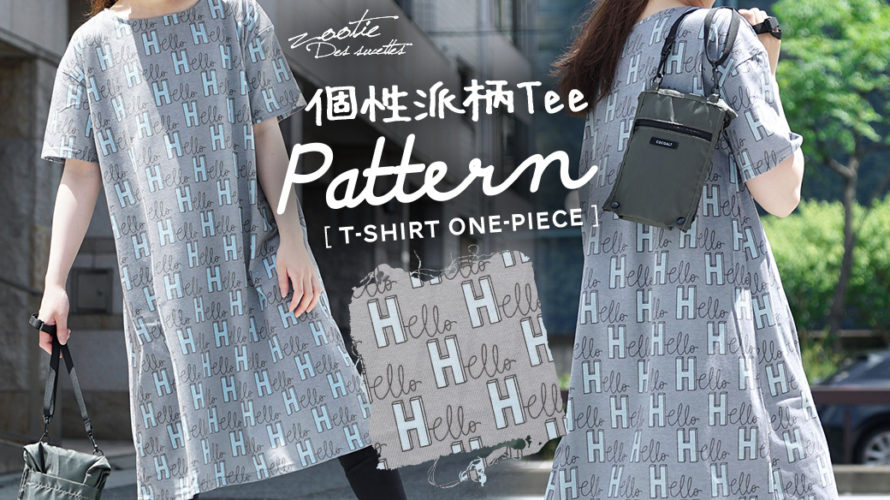 【クーポンで半額】 ワンピース / ちょっぴりAラインが 女の子らしい 個性的なプリント Tシャツワンピース 。 レディース チュニック 綿混 【メール便可22】◆zootie(ズーティー):いろいろ柄プリント AラインTシャツワンピース