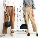 【クーポンで半額】 パンツ /大人の「キレカジ」にドロストデザインをプラスして。 レディース ボトムス ズボン テーパード ロングパンツ ロング 長ズボン イージーパンツ ウエストゴム ゆったり フリル シンプル 秋冬 【メール便可22】◆ドロスト ルーズテーパードパンツ