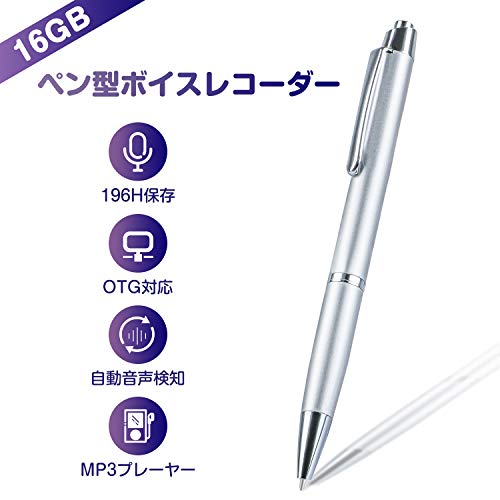 【2020最新版】QZT ペン型ボイスレコーダー 16GB ICレコーダー 録音機 高音質 軽量 大容量 極細 小型 長時間連続録音 196時間録音保存 ワンタッチ録音 音声検知自動録音 MP3プレーヤー 簡単操作 携帯便利 ノイズキャンセリング技術(シルバー)替え芯(5本セット)