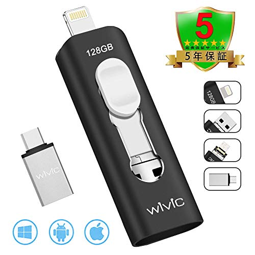 フラッシュドライブ USBメモリー iPhone Android PC 3in1 専用アプリ(OTG) Type-C変換アダプター付属 アルミ合金製