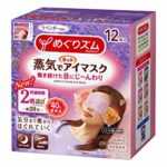 めぐりズム蒸気でホットアイマスク ラベンダー 12枚入