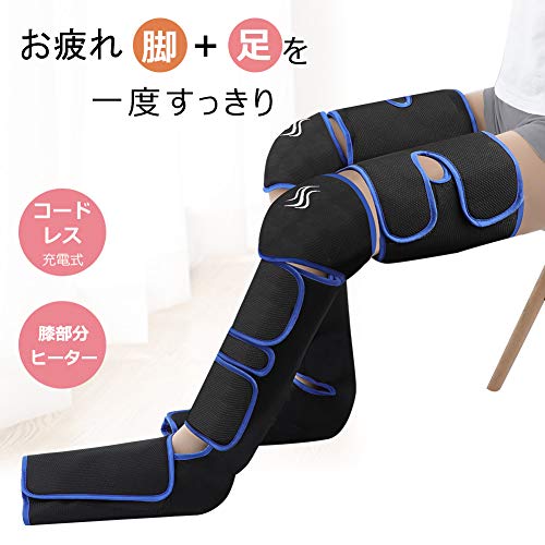 【2020最新・Amazon日本限定】WEINAS フットマッサージャー 足マッサージ器 エア加圧 充電型 太もも対応 6つモード 強度とヒーター三階段調節 膝部分温熱 遠赤外線 筋肉ほぐす 疲労回復 血行促進 足 疲れ むくみ 脚 エアーマッサージャー 足裏 ふくらはぎ 日本語取扱説明書 一年保証