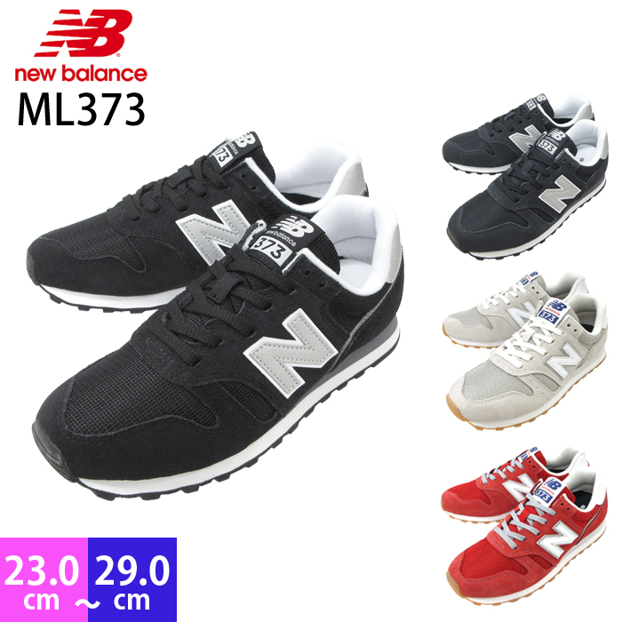 【200円引きクーポン配布中!】ニューバランス new balance ML373 2020新作 レディース メンズ スニーカー ランニングシューズ クラシックモデル 本革 スウェード