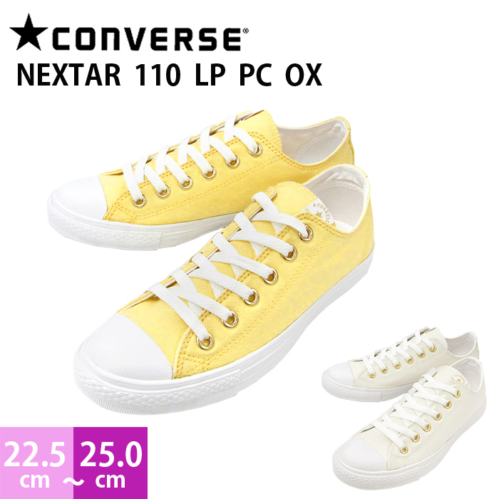【200円引きクーポン配布中!】コンバース CONVERSE ネクスター 110 LP PC OX NEXTAR レディース スニーカー パステルカラー ローカット 女性 日本正規代理店品 22.5〜25.0cm