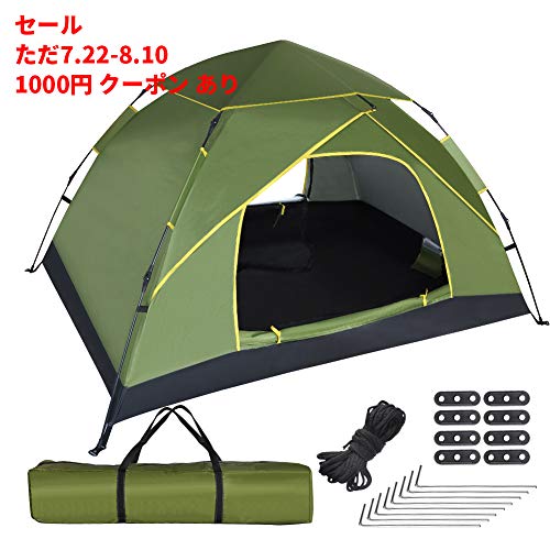Haibei テント ワンタッチテント キャンプテント 設営簡単 uvカット加工 防風防水 通気性抜群 2~3人用 キャンプ用品 アウトドア 花見 海水浴 登山 防災などに最適