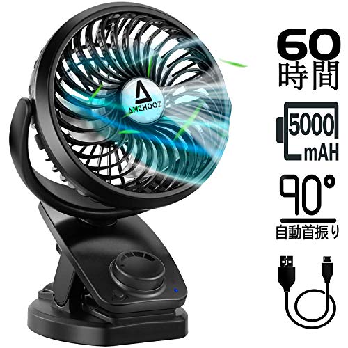 【2020年進化版】 卓上扇風機 【自動首振り&風量無段階調節】 小型扇風機 静音 usb扇風機 クリップ 充電式 360度角度調整 大容量5000mAh電池内蔵 最大60時間連続使用 アロマ 熱中症対策 ブラック