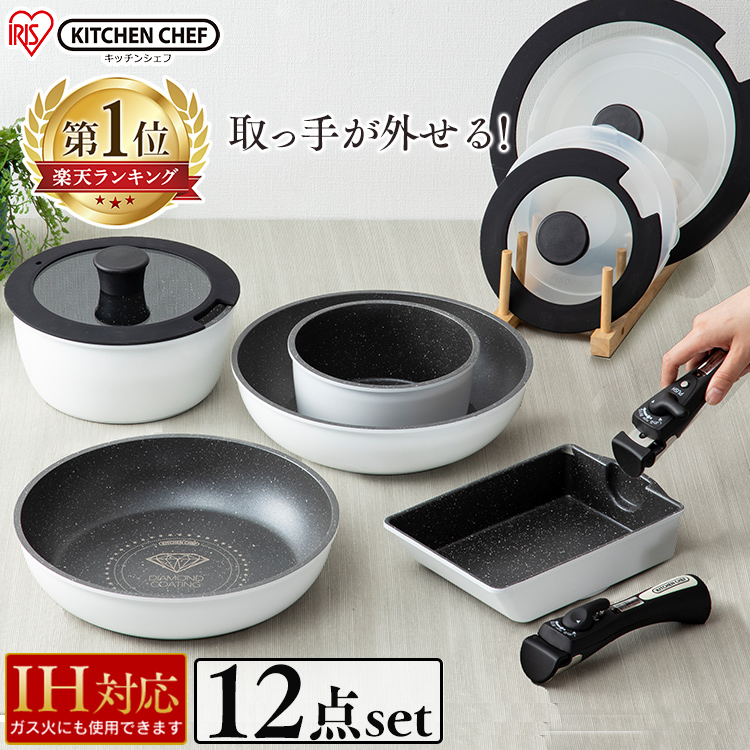 \7/29 14:00〜7/30 9:00迄 2,000円OFFクーポン配布中!/フライパン 12点セット アイリスオーヤマ ダイヤモンドコートパン IS-SE12送料無料 IH対応 ガス火対応 20cm 26cm 16cm フライパン セット 炒め鍋 ih 取っ手 外せる 取っ手が取れる 取っ手の取れる ギフト