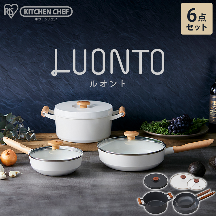 \2,000円OFFクーポン!!7/27(月)12:00〜8/3(月)8:59/フライパン セット アイリスオーヤマ 6点【送料無料】フライパン ih 深型 ギフト ルオント LUO-SE6W LUO-SE6G ホワイト ダークグレー 無加水鍋 鍋 なべ ガス火対応 IH対応 フライパンセット