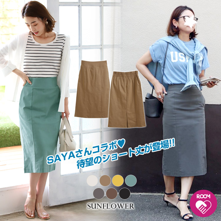 7/22 10時〜待望の新タイプ発売!クーポン利用で50%OFF 楽天1位 大人気インフルエンサーsayaさんコラボ♪ ウエストゴムで楽ちん!ミディアムタイトスカート スカート タイトスカート タイト ミモレ丈 膝下丈 マキシ バックスリット 後ろゴム