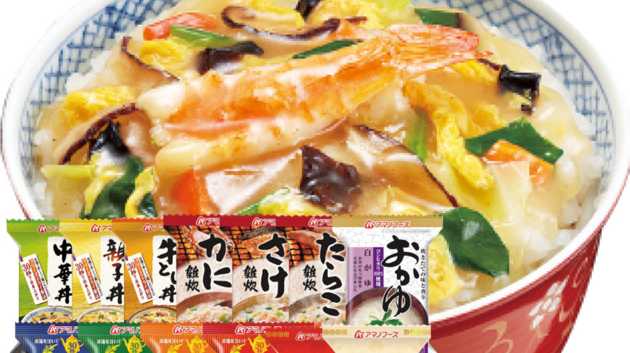 \最大10%オフ/ クーポン配布中 アマノフーズ フリーズドライ セレクト BOX ご飯 もの 13種 バラエティ セット 【 送料無料 北海道沖縄以外】 インスタント食品 人気 詰め合わせ 雑炊 リゾット 中華 粥 おかゆ 丼 ギフト 備蓄 非常食 お中元 ギフト マスク 個包装 付き