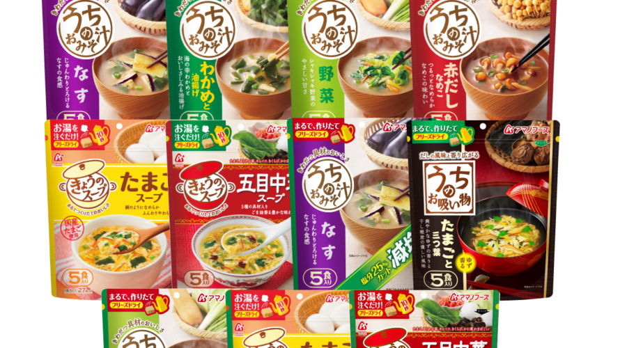 \最大10%オフ/ クーポン配布中 アマノフーズ フリーズドライ 味噌汁 選べる うちの みそ汁 スープ 60食 セット 【 送料無料 沖縄以外】 人気 なす おみそ汁 減塩 お味噌汁 詰め合わせ 即席味噌汁 インスタント食品 業務用 備蓄 非常食 お中元 ギフト マスク 個包装 付き