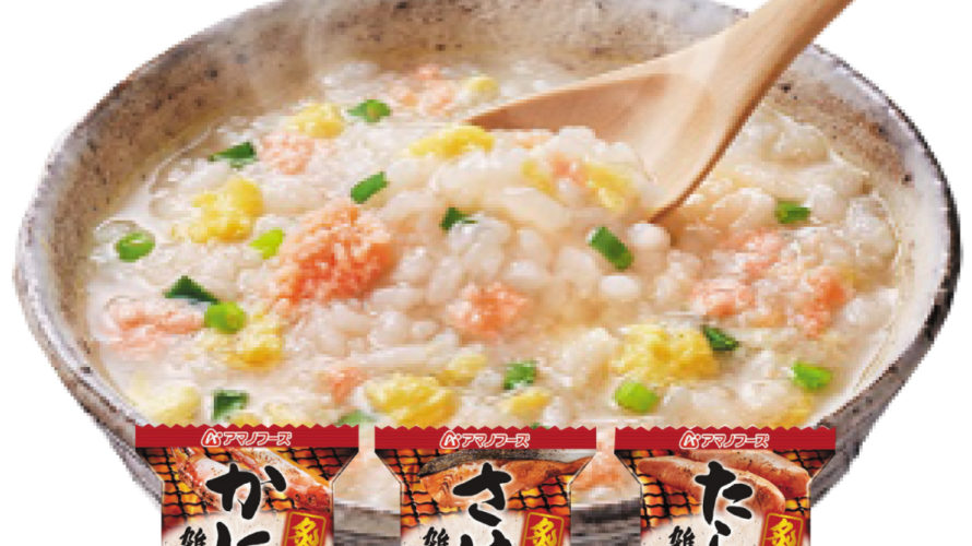 \最大10%オフ/ クーポン配布中 アマノフーズ フリーズドライ 雑炊 3種18食 詰め合わせ セット 【 送料無料 北海道沖縄以外】 バラエティ インスタント 食品 即席 炙り 海鮮 かに さけ たらこ 国産 米 使用 人気 ギフト 備蓄 非常食 お中元 ギフト マスク 個包装 付き