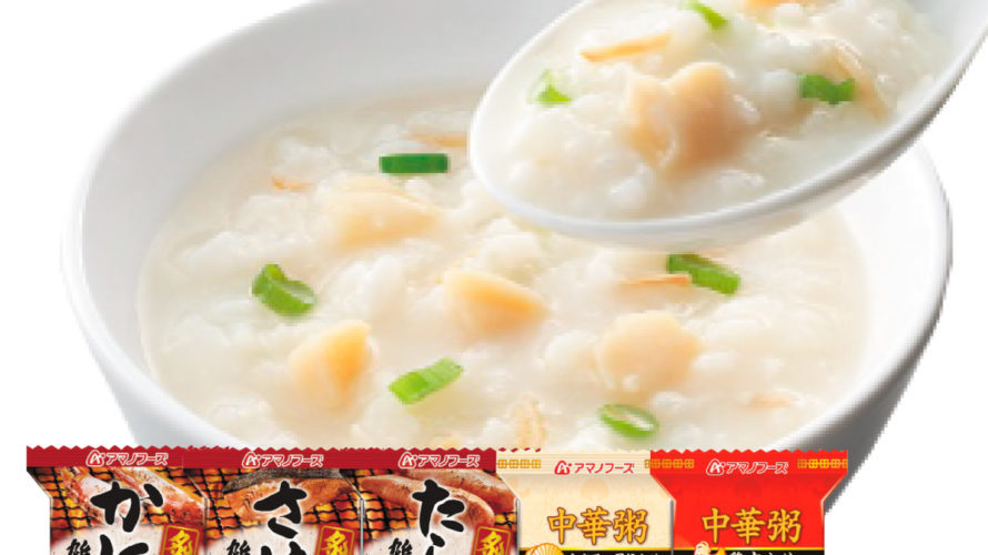\最大10%オフ/ クーポン配布中 アマノフーズ フリーズドライ 雑炊 中華 粥 5種15食 詰め合わせ セット 【 送料無料 北海道沖縄以外】 炙り かに さけ たらこ ぞうすい ほたて 貝柱 鶏肉 かゆ 即席 インスタント 食品 備蓄 非常食 お中元 ギフト マスク 個包装 おまけ 付き