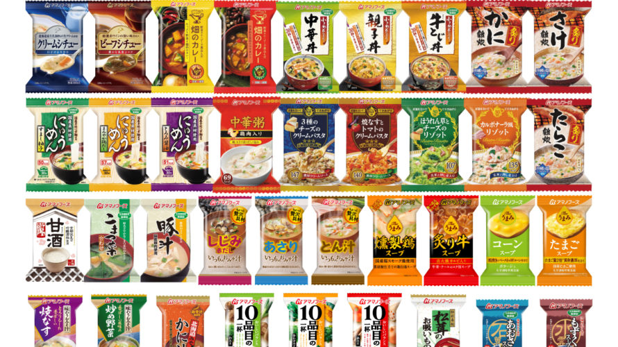 \最大10%オフ/ クーポン配布中 アマノフーズ フリーズドライ 豪華 デラックスミニ 45食 セット 【 送料無料 沖縄以外】 詰め合わせ ギフト インスタント食品 即席味噌汁 即席スープ 雑炊 丼 にゅうめん パスタ リゾット 備蓄 非常食 お中元 ギフト マスク 個包装 付き