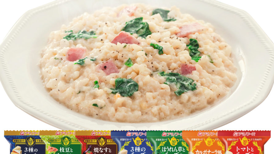 ＼最大10%オフ／ クーポン配布中 アマノフーズ フリーズドライ リゾット パスタ 6種12食 セット 【 送料無料 北海道沖縄以外】 インスタント食品 人気 詰め合わせ チーズ クリーム トマト カルボナーラ お手軽 ランチ に 備蓄 非常食 お中元 ギフト マスク 個包装 付き