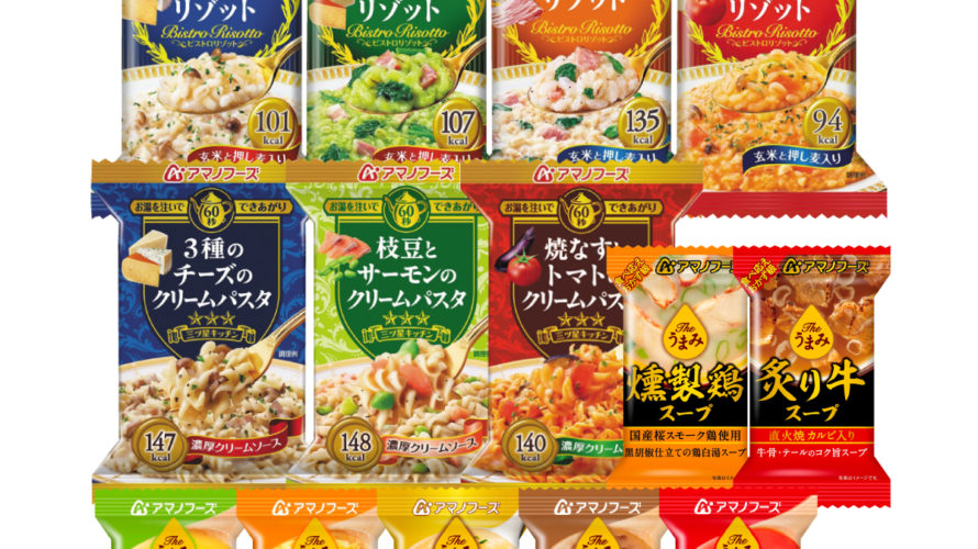 \最大10%オフ/ クーポン配布中 アマノフーズ フリーズドライ スープ パスタ リゾット 14種21食 セット 【 送料無料 沖縄以外】 即席スープ インスタント食品 洋食 バラエティ 詰め合わせ ギフト 玄米 押し麦 入り 無添加 備蓄 非常食 お中元 ギフト マスク 個包装 付き