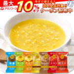 ＼最大10%オフ／ クーポン配布中 アマノフーズ フリーズドライ Theうまみ スープ 7種30食 バラエティ 詰め合わせ セット 【 送料無料 北海道沖縄以外】 インスタント 食品 即席 惣菜 トマト コーン 等 常温保存 ギフト 備蓄 非常食 お中元 ギフト マスク 個包装 おまけ 付き