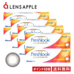 300円クーポン 10日23:59迄 最大2000円クーポン P10倍 フレッシュルックデイリーズ イルミネート エスプレッソゴールド ×8箱セット アルコン（旧チバビジョン） カラコン カラーコンタクト 1day ワンデー 1日使い捨て 度あり 度なし 送料無料
