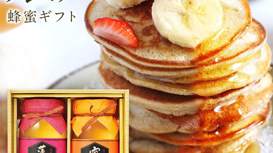 【20%オフクーポン】お中元 ギフト プレゼント 国産蜂蜜プレミアムギフト 1000g×2本セット れんげ蜂蜜 みかん蜂蜜 贈り物 はちみつ 送料無料蜂蜜専門店 かの蜂