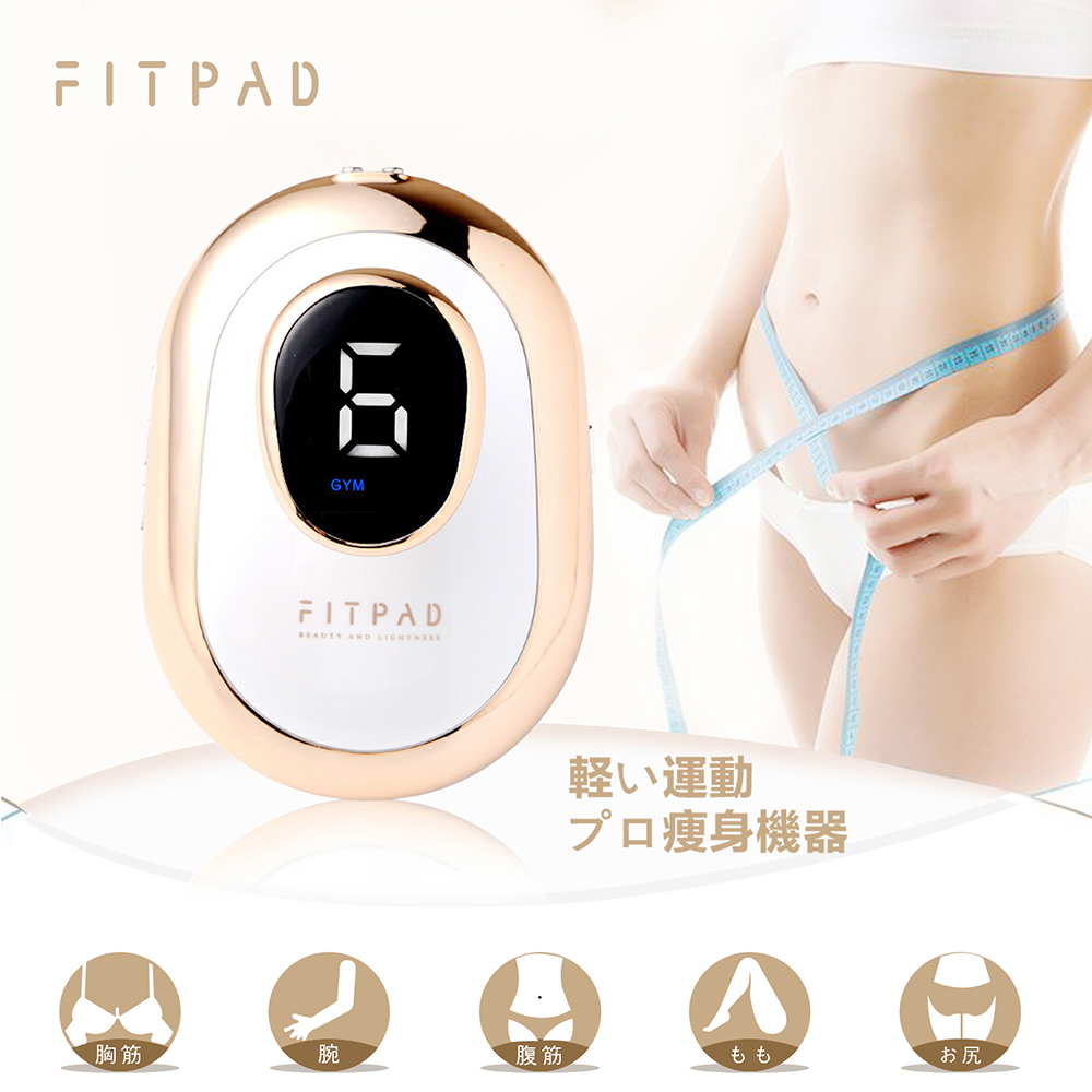 2480円offクーポン在庫あり即時に発送★ダイエット器具★Fitpad キャビテーション機器 セルライト除去 痩身マシン マッサージ器 自宅 筋トレ メカニズム 家庭用エステ機器 ダイエット プレゼント