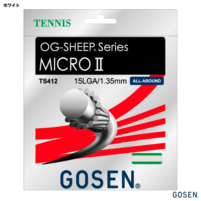 【応援クーポン10%OFF対象商品:8月20日まで】ゴーセン GOSEN テニスガット 単張り オージー・シープ(OG-SHEEP) ミクロ2(MICRO2) 15L 135 ホワイト TS412