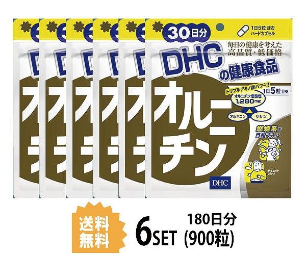【クーポン利用で1500円OFF】【半年分】【送料無料】 DHC オルニチン 30日分×6パック (900粒) ディーエイチシー