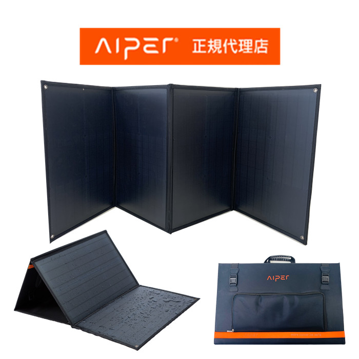 【予約販売:10営業日で発送予定】ポイント5倍お中元ギフト【送料無料】Aiper ソーラーパネル100W ソーラーチャージャー【DC出力/USB出力/折りたたみ式】充電可能 DCポータブル電源充電器 高変換効率 超薄型 軽量 コンパクト 単結晶 防災 18ヶ月保証 節電