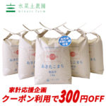 【おまけ付き】【クーポン配布中】秋田県産 農家直送 あきたこまち 無洗米 25kg（5kg×5袋）令和元年産 / 古代米お試し袋付き