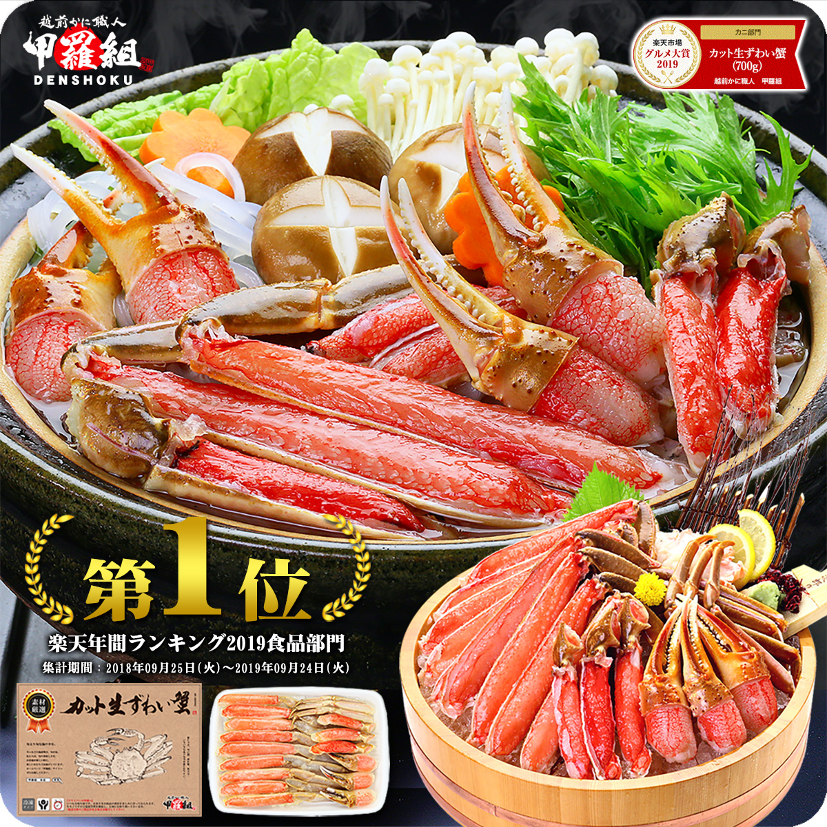 \3箱で1箱タダ★5,400円OFFクーポンあり!/楽天年間ランキング2019食品1位&楽天グルメ大賞2018カニ部門受賞!【お刺身OK】カット生ずわい蟹700g(総重量約1kg)カニ かに 蟹