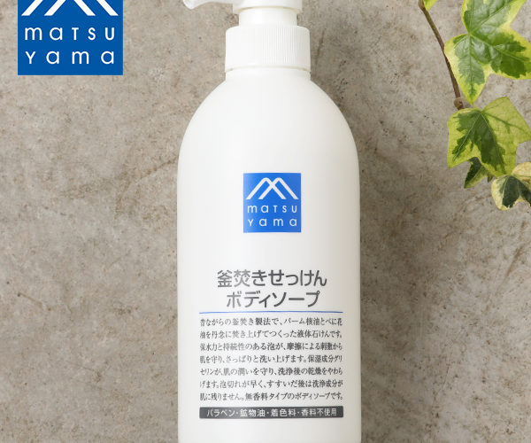 【クーポン利用で10%OFF】松山油脂 Mマーク 釜焚きせっけんボディソープ 600ml | 全身 ボディソープ 石けん 敏感肌 乾燥肌 洗顔 保湿 グリセリン 保水 潤い ベタつき 泡立ち さっぱり 無添加 無着色 無香料 m mark