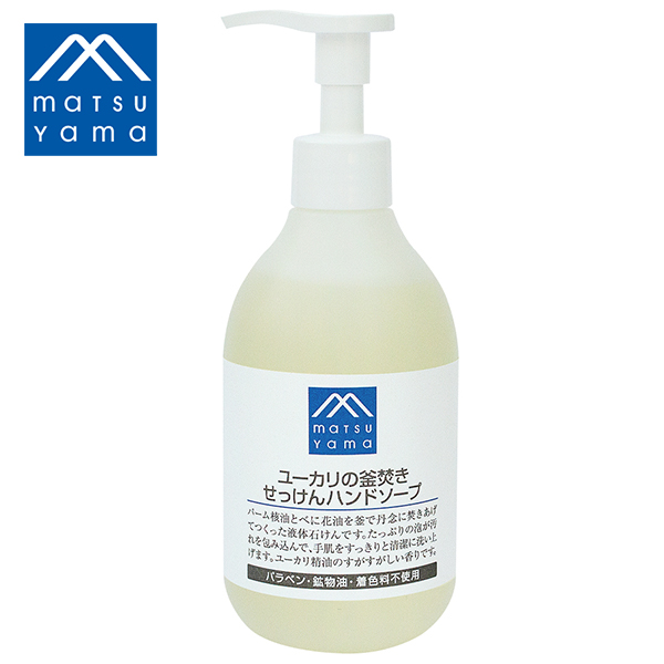 【クーポン利用で10%OFF】松山油脂 Mマーク ユーカリの釜焚きせっけん ハンドソープ 300ml | 手洗い 液体せっけん すっきり 清潔 泡切れ ナチュラル 敏感肌 乾燥肌 保湿 植物オイル ユーカリ 泡 ポンプ m mark