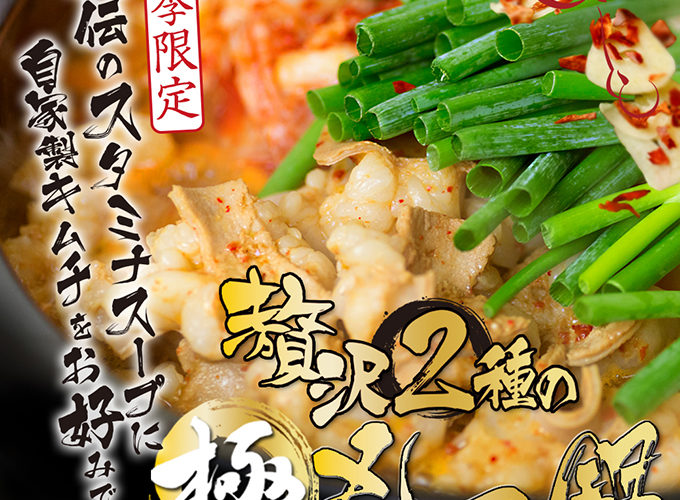 ★ポイント5倍&食フェスクーポン発行中★送料無料!【セット購入で増量おまけ特典】食品ランキング1位 国産 チゲ もつ鍋 セット キムチ付 (牛モツ700g 4〜5人前)★濃縮タレ450ml(希釈後900〜1350ml) ホルモン350g シマチョウ 350g 自家製キムチ300g ホルモン鍋