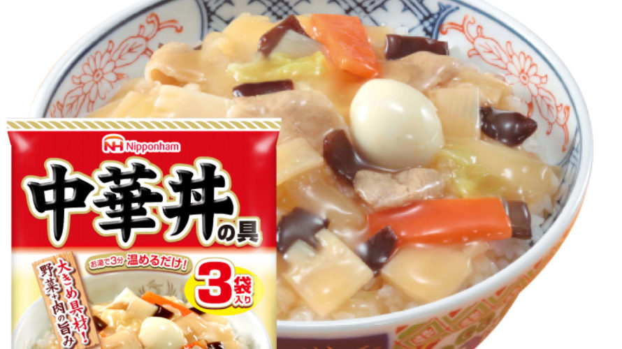 \最大10%オフ/ クーポン配布中 レトルト食品 日本ハム レトルト 中華 丼 の具 詰め合わせ 18食 セット 【 送料無料 沖縄以外】 惣菜 ご飯 常温保存 おかず 人気 丼の具 レンジ 湯せん 調理 簡単 おいしい 食事 丼ぶり ギフト 備蓄 非常食 お中元 ギフト マスク 個包装 付き