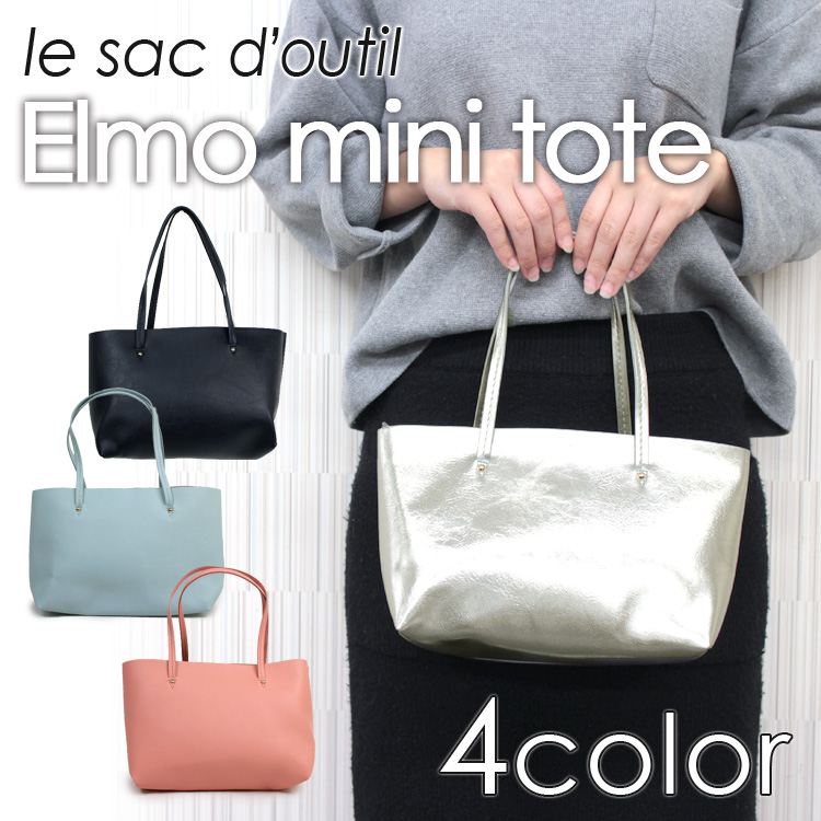 【50%OFFクーポン】le sac d’outil Elmoミニトート(ルサックドゥティール エルモ ミニトートバッグ トートバッグ totebag ビスク bisque 春色 パステル メタリック トレンド)【送料無料 在庫有り】【あす楽】