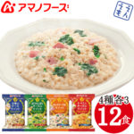 ＼最大10%オフ／ クーポン配布中 アマノフーズ フリーズドライ ビストロ リゾット 4種12食 セット 【 送料無料 北海道沖縄以外】洋食 人気 バラエティ 詰め合わせ 玄米 押し麦 チーズ トマト カルボナーラ 常温保存 備蓄 備蓄 非常食 お中元 ギフト マスク 個包装 付き