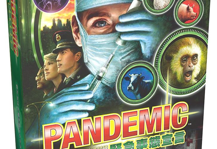 【クーポン使用で店内ボードゲーム全品10%オフ】パンデミック:緊急事態宣言 日本語版 (Pandemic:State of Emergency)