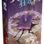 【クーポン使用で店内ボードゲーム全品10％オフ】大いなる狂気の書：第5のエレメント 日本語版