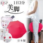 【50％OFFクーポン】1日3分からの美脚 DVD付ダイヤモンドクッション 【美容 健康 日本製】美脚 O脚 矯正 X脚 姿勢改善 脚やせ 体幹 筋力アップ 産後ダイエット ヒップアップ スリムダウン 肩甲骨 股関節 お家で簡単 筋トレ ストレッチができる一週間プログラム付