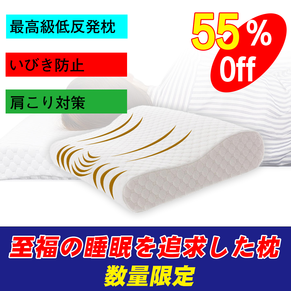 【即納 オマケ付 &2000円クーポン配布中】 枕 まくら 低反発 健康枕 快眠枕 いびき防止 安眠 人気 肩こり対策 頭痛改善 ヘルスケア枕 洗える マクラ カバー付きピロー 家族 父の日 プレゼント