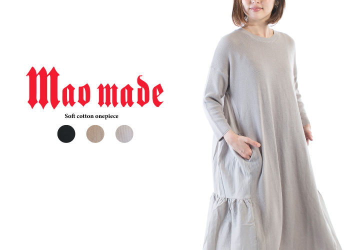 【60%0FF&2点購入1000円OFFクーポン 7/31 18:00-8/1 23:59まで】maomade マオメイド ソフトコットン ニット ティアード ワンピース 011115 【2020春夏】☆