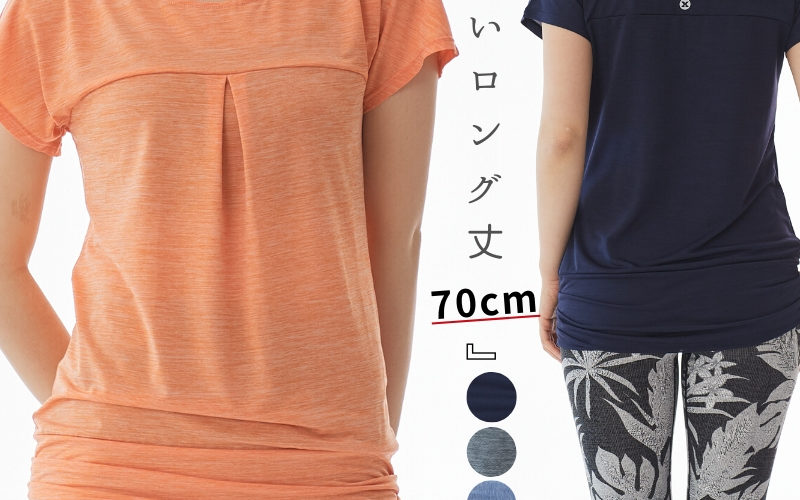 【ただ今10%OFFクーポン配布中】ヨガウェア トップス Tシャツ ロング丈 体型カバー 丈長 ヨガ フィットネス yoga ホットヨガ 半袖 キャップスリーブ ランニング ジョギング ジム 吸汗速乾 ストレッチ素材 おしゃれ お洒落 かわいい 可愛い 無料ラッピング