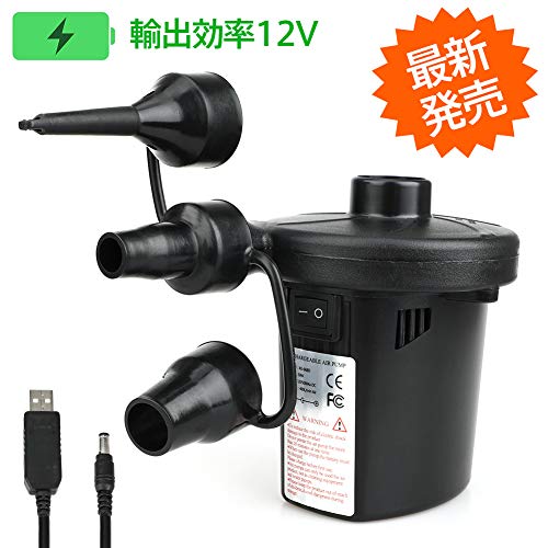 FlyCreat 電池式電動エアーポンプ 電池入り 充電式電動ポンプ USBタイプ 輸出効率12V 4500mAhエアーポンプ 電池式 空気入れ&空気抜き両対応 電動空気入れ 電動空気抜き 電動ポンプ 3種類のノズル付き ビニールプール/ボート/ビーチボール/真空圧縮袋/エアソファ/寝袋/ゴムボート/エアーマット用/浮き輪に適用 コンパクト 水遊び 海水浴 レジャー アウトドア に大活躍