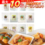 ＼最大10%オフ／ クーポン配布中 レトルト食品 肉 魚 野菜 おかず 人気 12種 詰め合わせ セット 【 送料無料 沖縄以外】 レトルト 惣菜 常温 保存 和風惣菜 備蓄 食料 非常食 保存食 和食 時短ごはん 一人暮らし 仕送り お惣菜 お中元 ギフト マスク 個包装 おまけ 付き