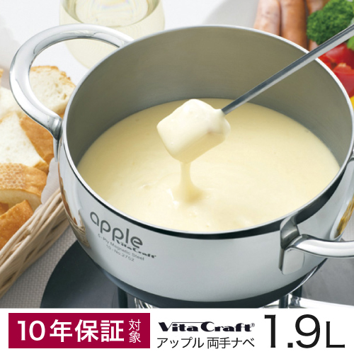 ★【1日は3千円以上でP7〜22倍!要エントリー!&クーポン配布中!】ビタクラフト (Vita Craft) アップル 両手ナベ 1.9L 2752 ** 【HL_New1805】【あす楽】【配送日指定】